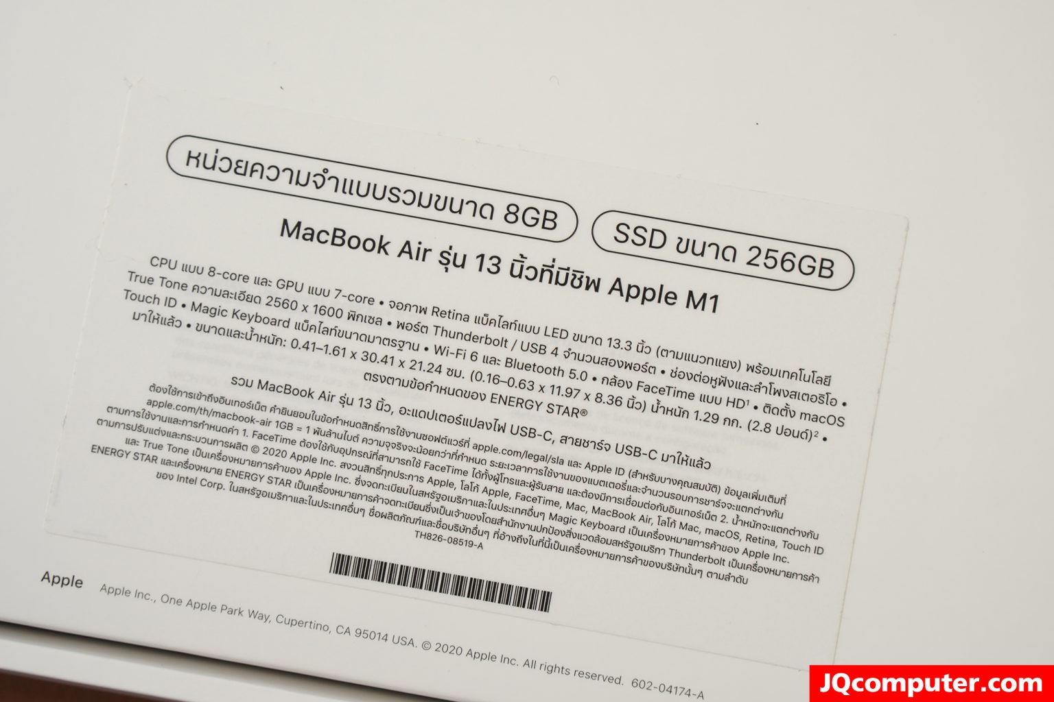 MacBook Air (13-inch, M1, 2020) - Image 21