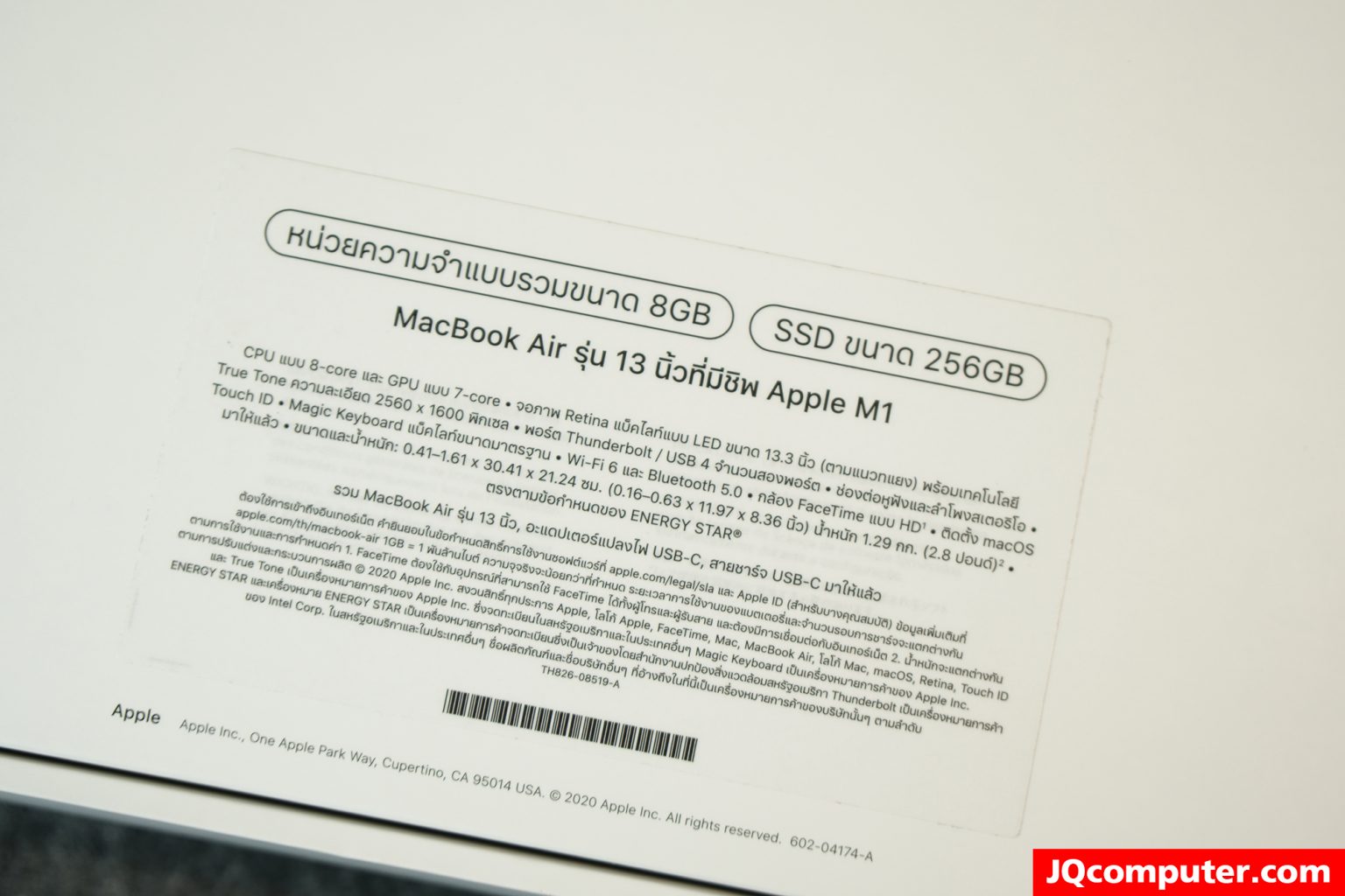 MacBook Air (13-inch, M1, 2020) - Image 23