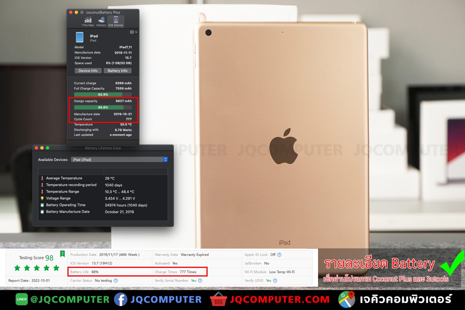 iPad 7, WiFi, 32 GB - Image 2
