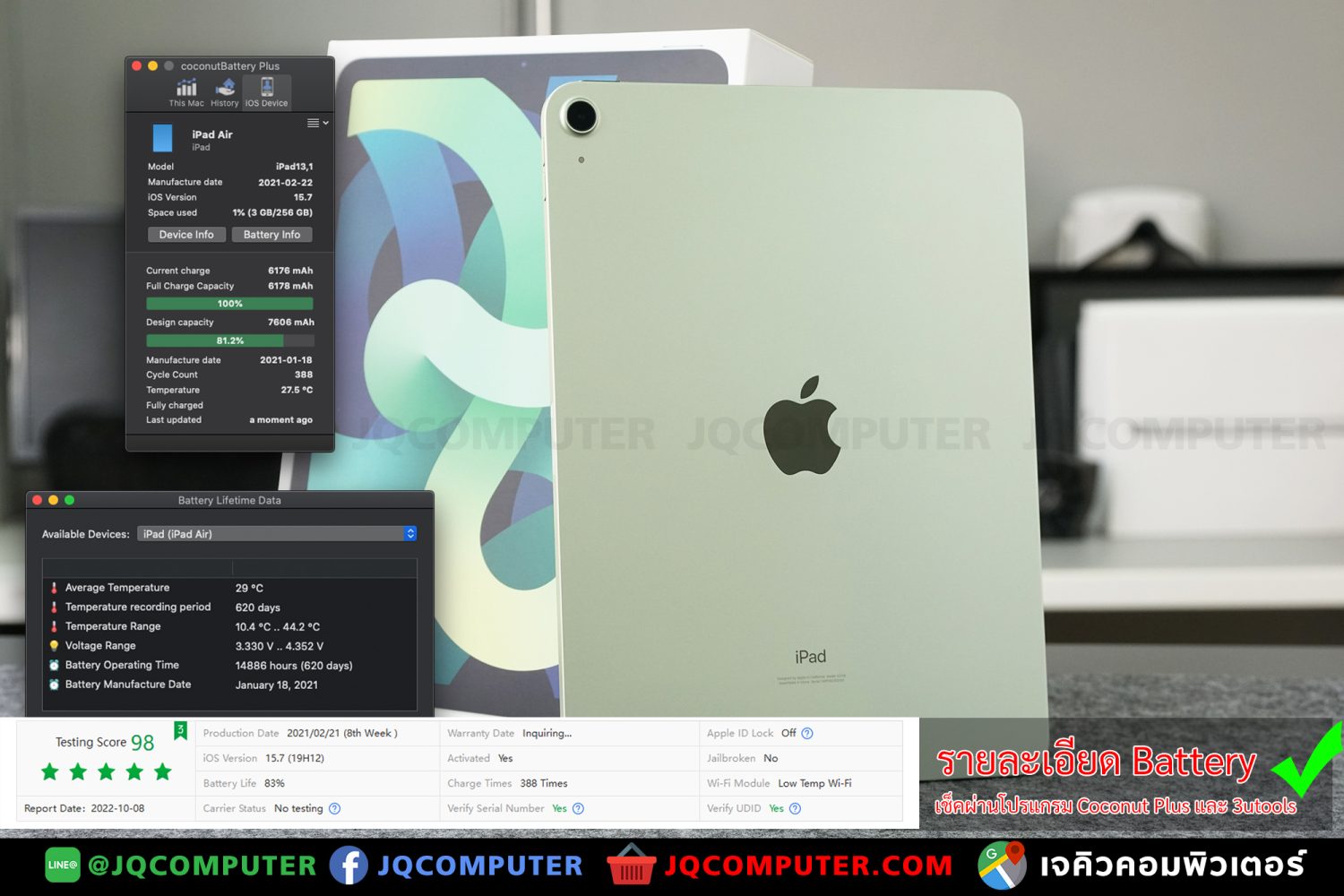 iPad Air 4, WiFi, 256 GB, Apple Care Plus - Image 2