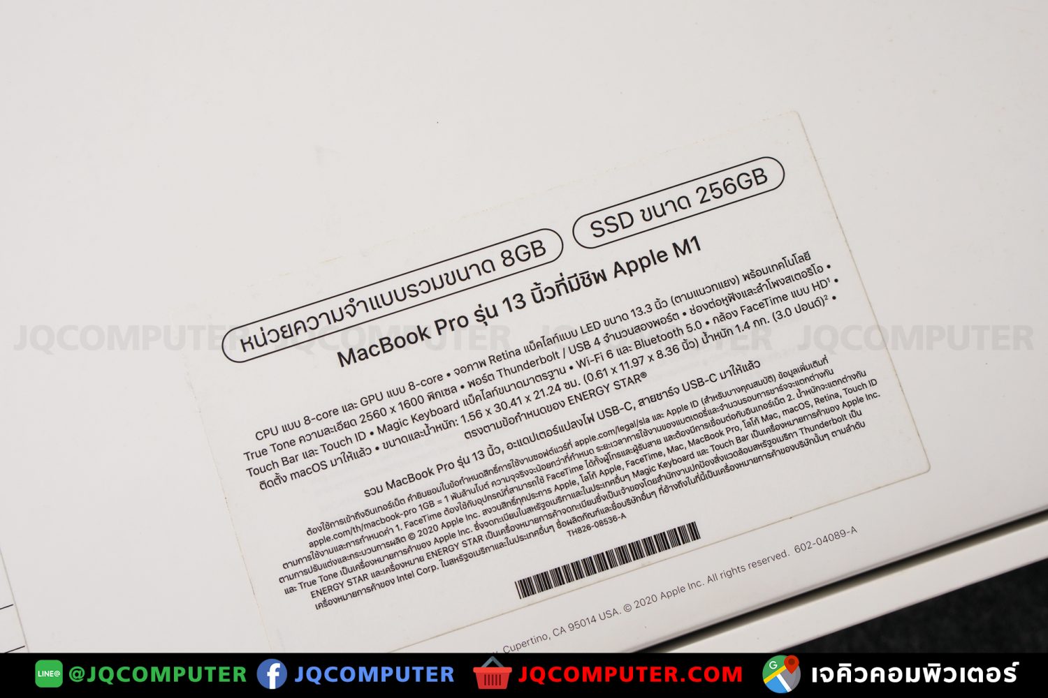 MacBook Pro 13" M1, 2020, 256 GB - Image 31