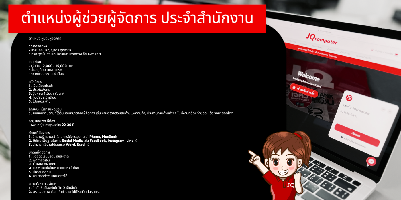 ตะกร้าสินค้า