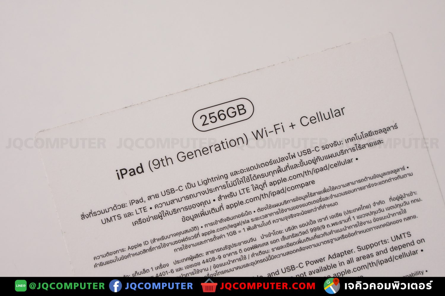 iPad Gen.9, Cellular, 256 GB, Apple Care Plus - Image 19