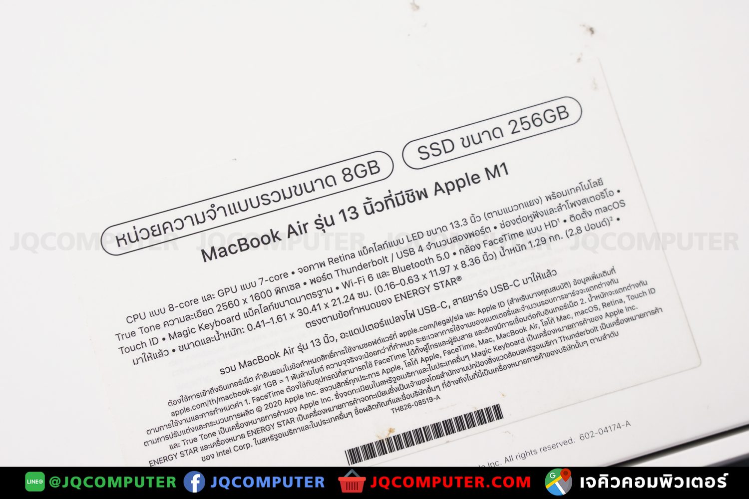 MacBook Air 13" M1, 2020, 256 GB, Apple Care Plus - Image 26