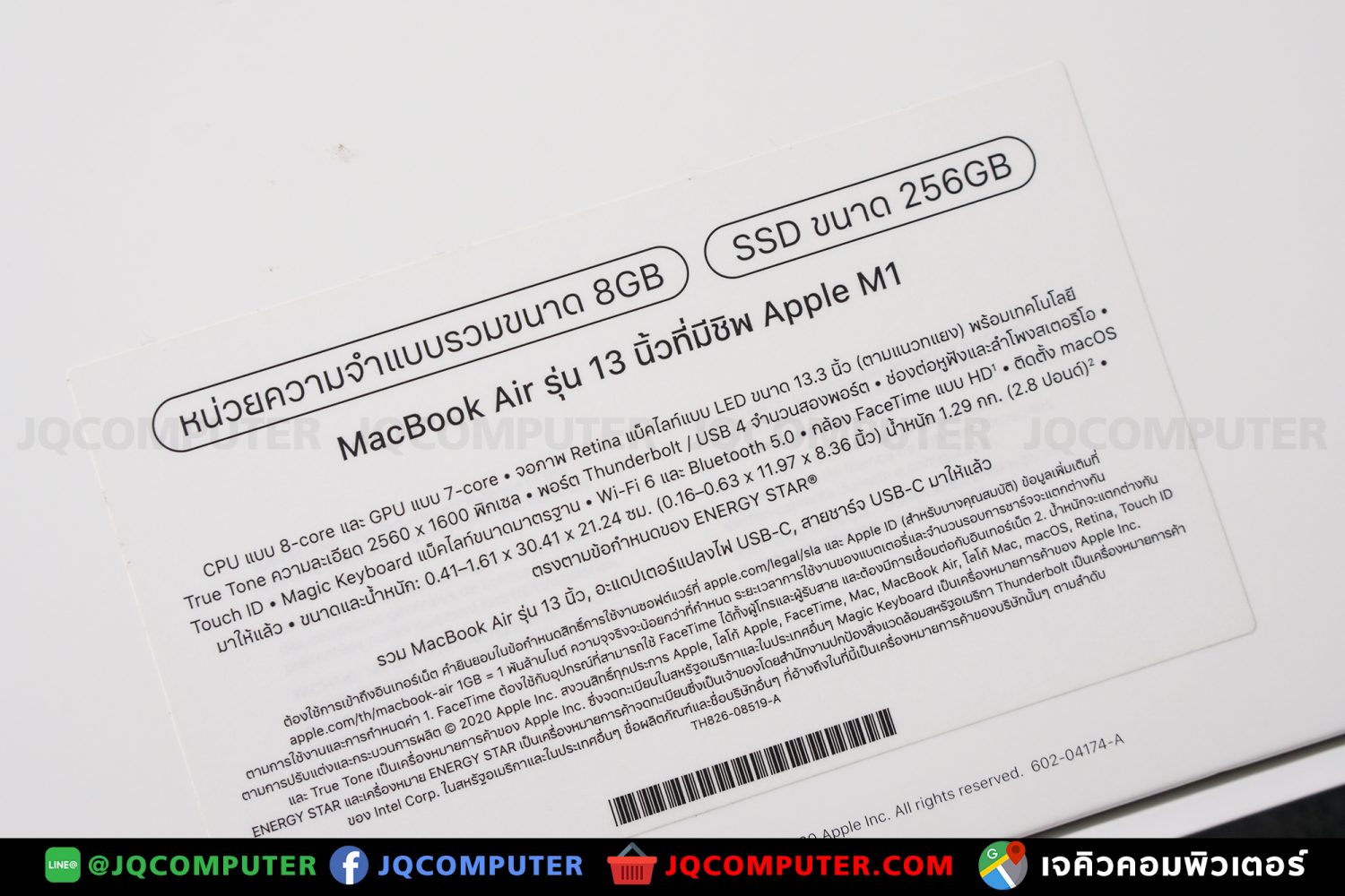 MacBook Air 13" M1, 2020, 256 GB - Image 30
