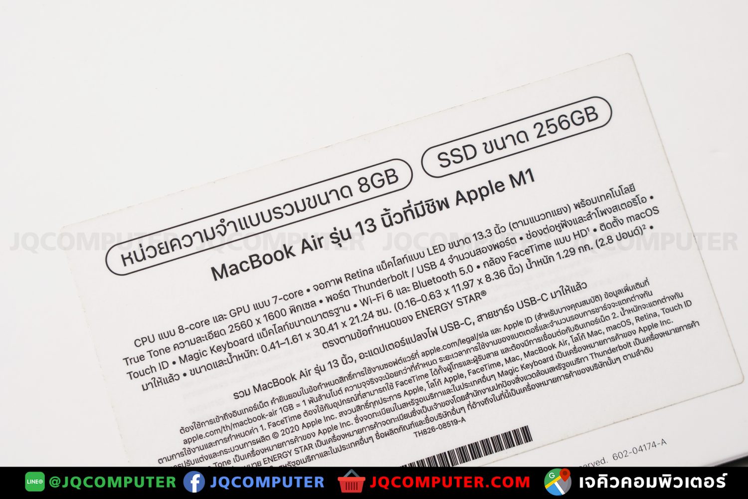 MacBook Air 13" M1, 2020, 256 GB - Image 26