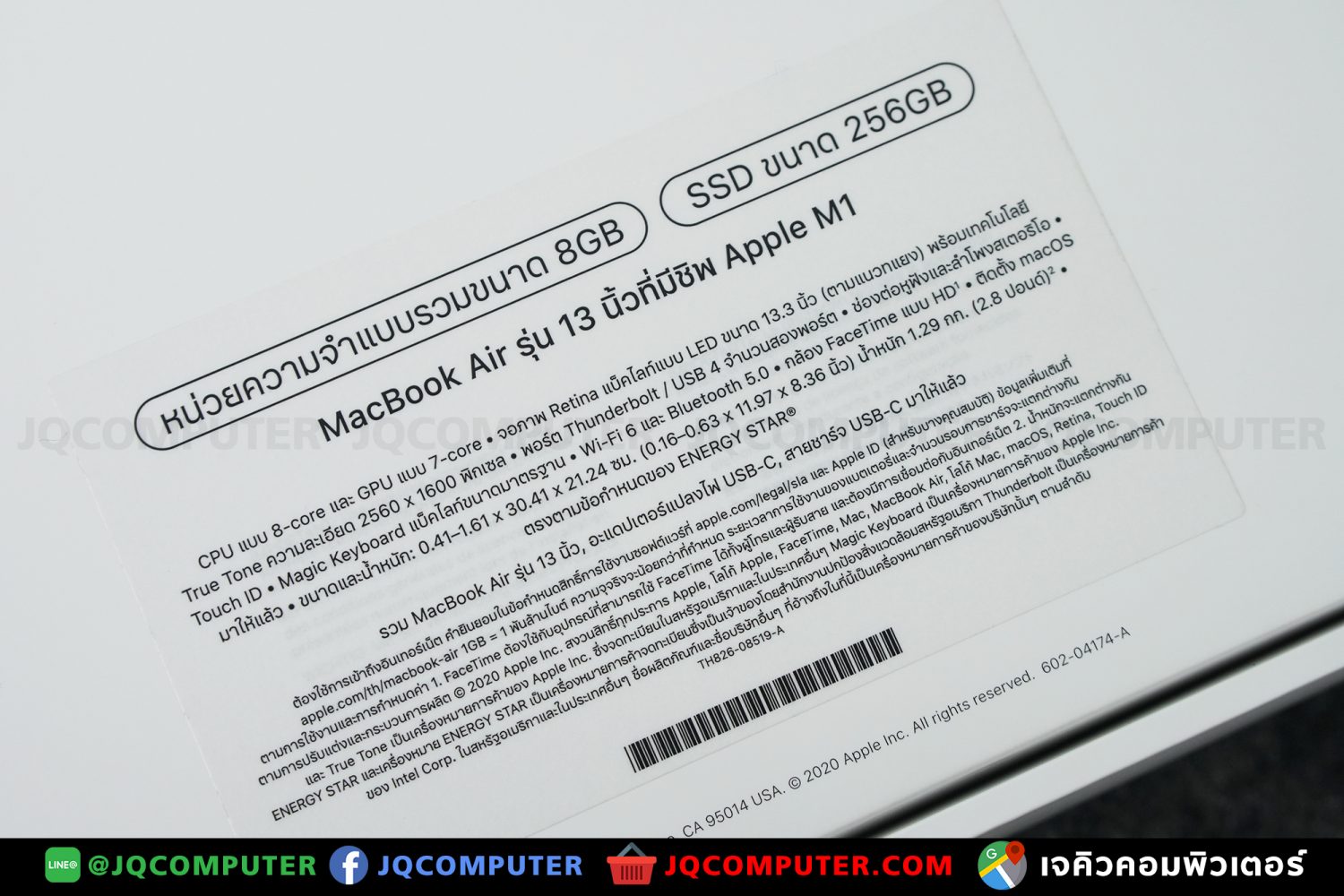 MacBook Air 13" M1, 2020, 256 GB - Image 24