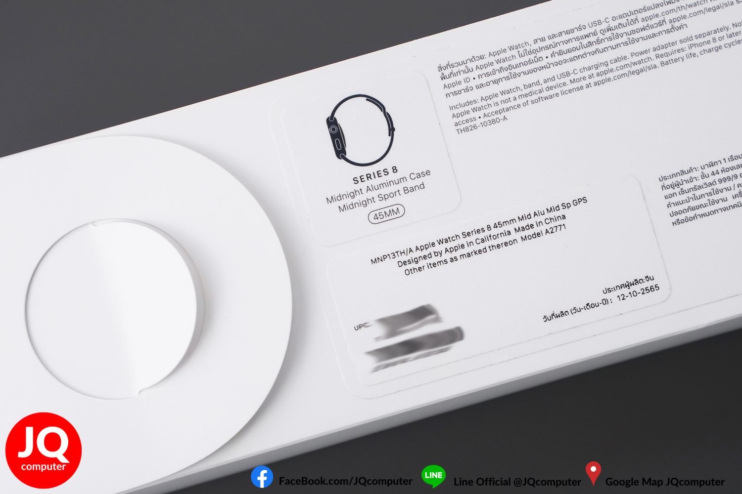 Apple Watch Series 8, 45 MM, GPS - Image 8