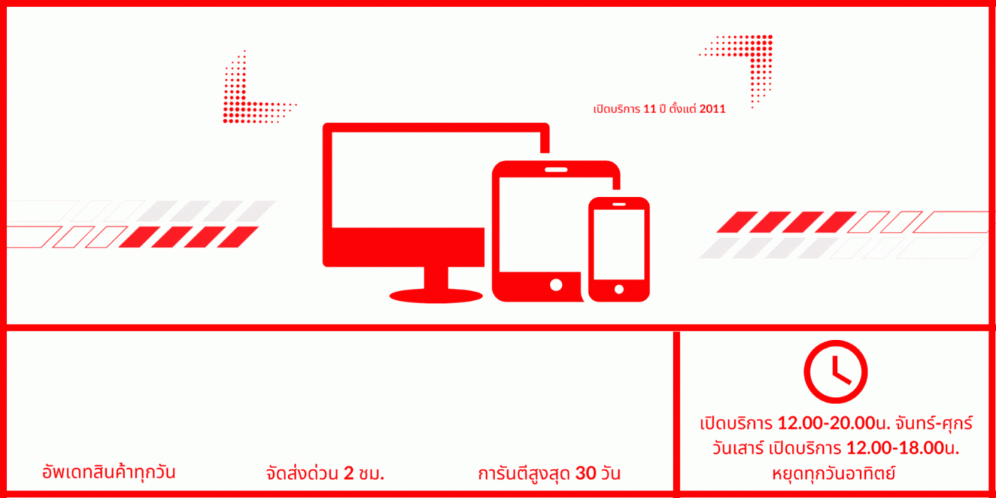 ตะกร้าสินค้า