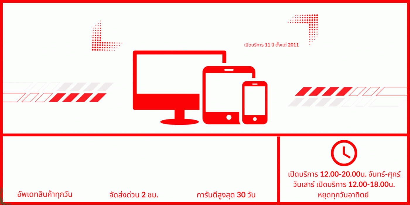 ตะกร้าสินค้า