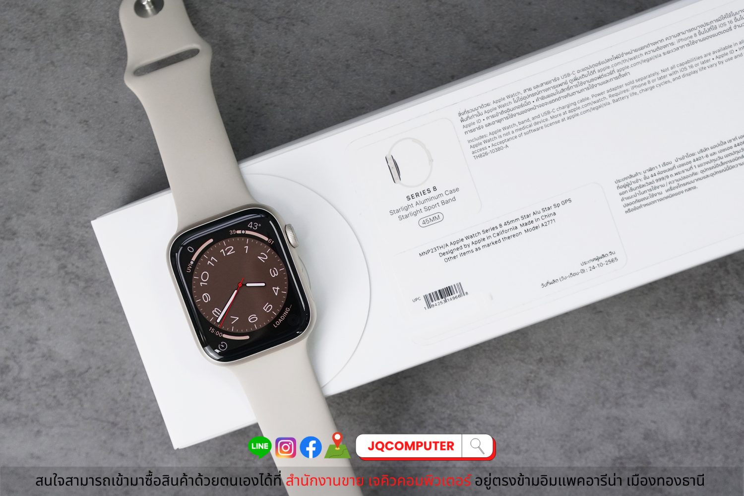 Apple Watch Series 8, 45 MM, GPS - Image 8