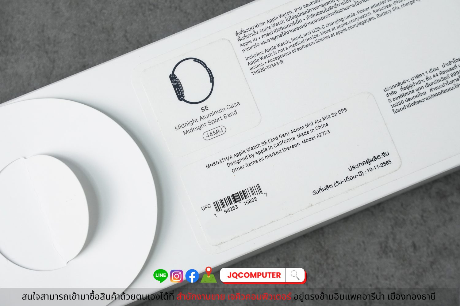 Apple Watch SE 2, 44 MM, GPS - Image 7
