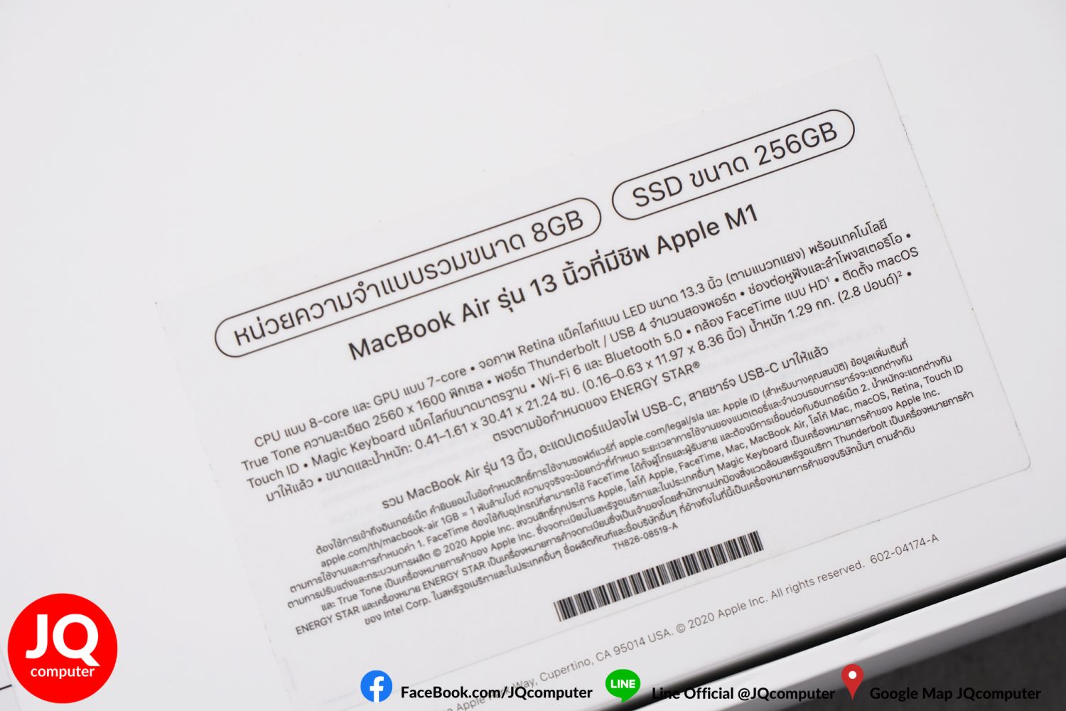 MacBook Air 13" M1, 2020, 8 GB, 256 GB, Apple Care Plus - Image 18