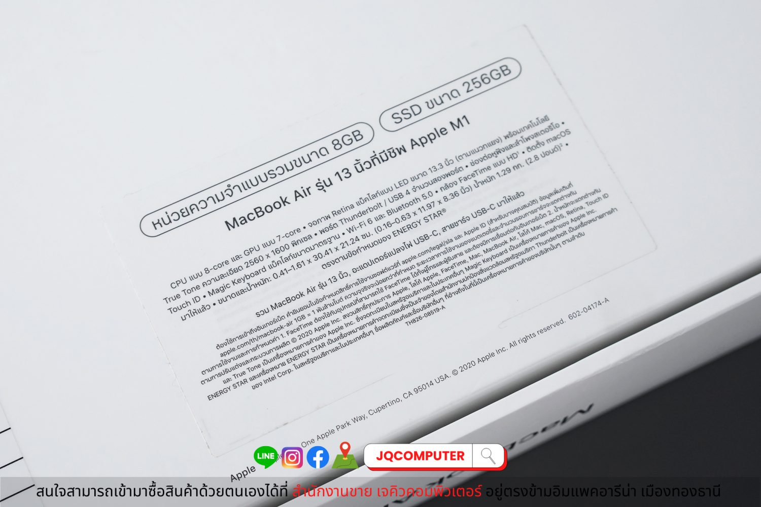 MacBook Air 13" M1, 2020, 8 GB, 256 GB, Apple Care Plus - Image 17