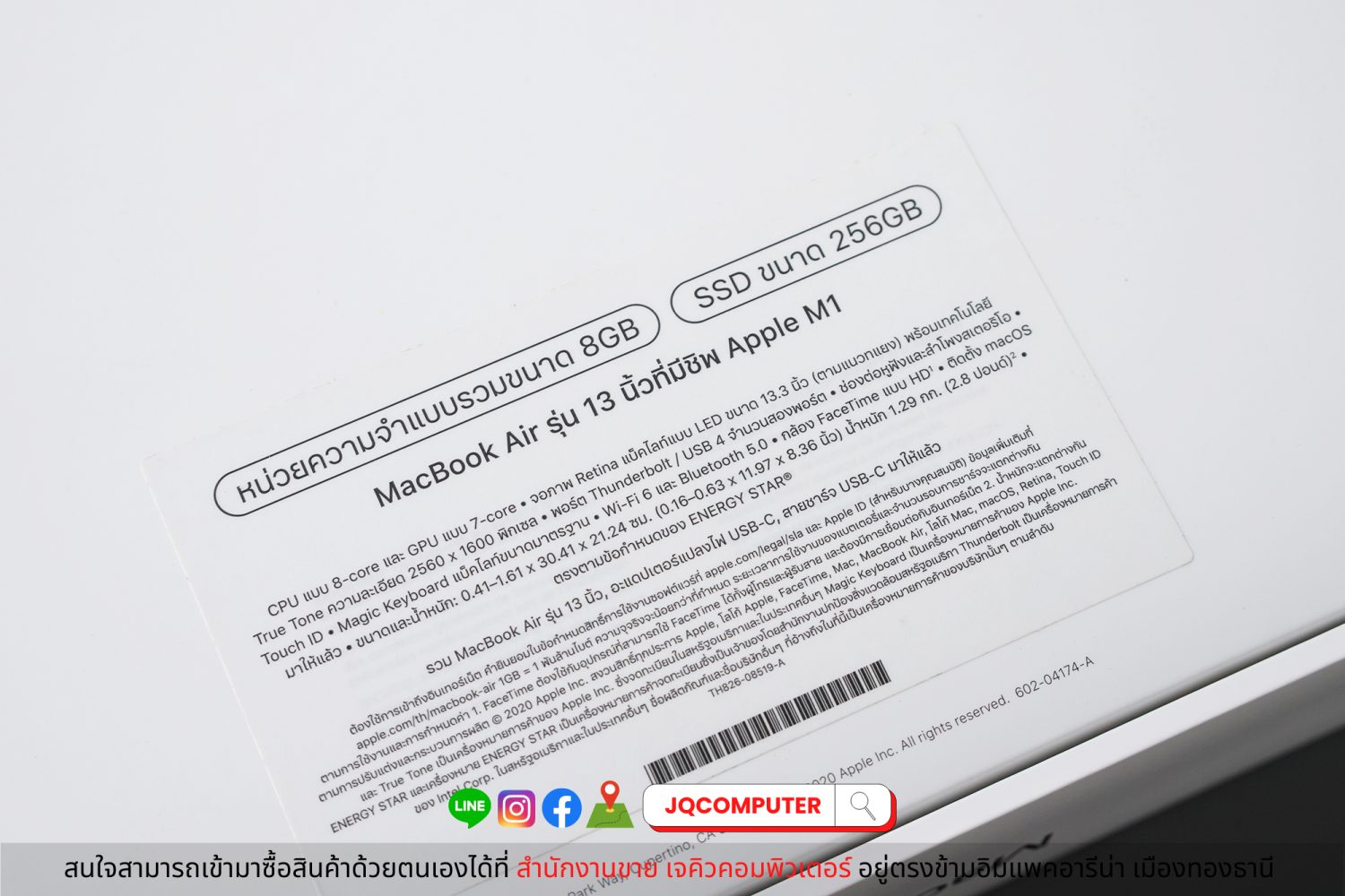 MacBook Air 13" M1, 2020, 8 GB, 256 GB - Image 18