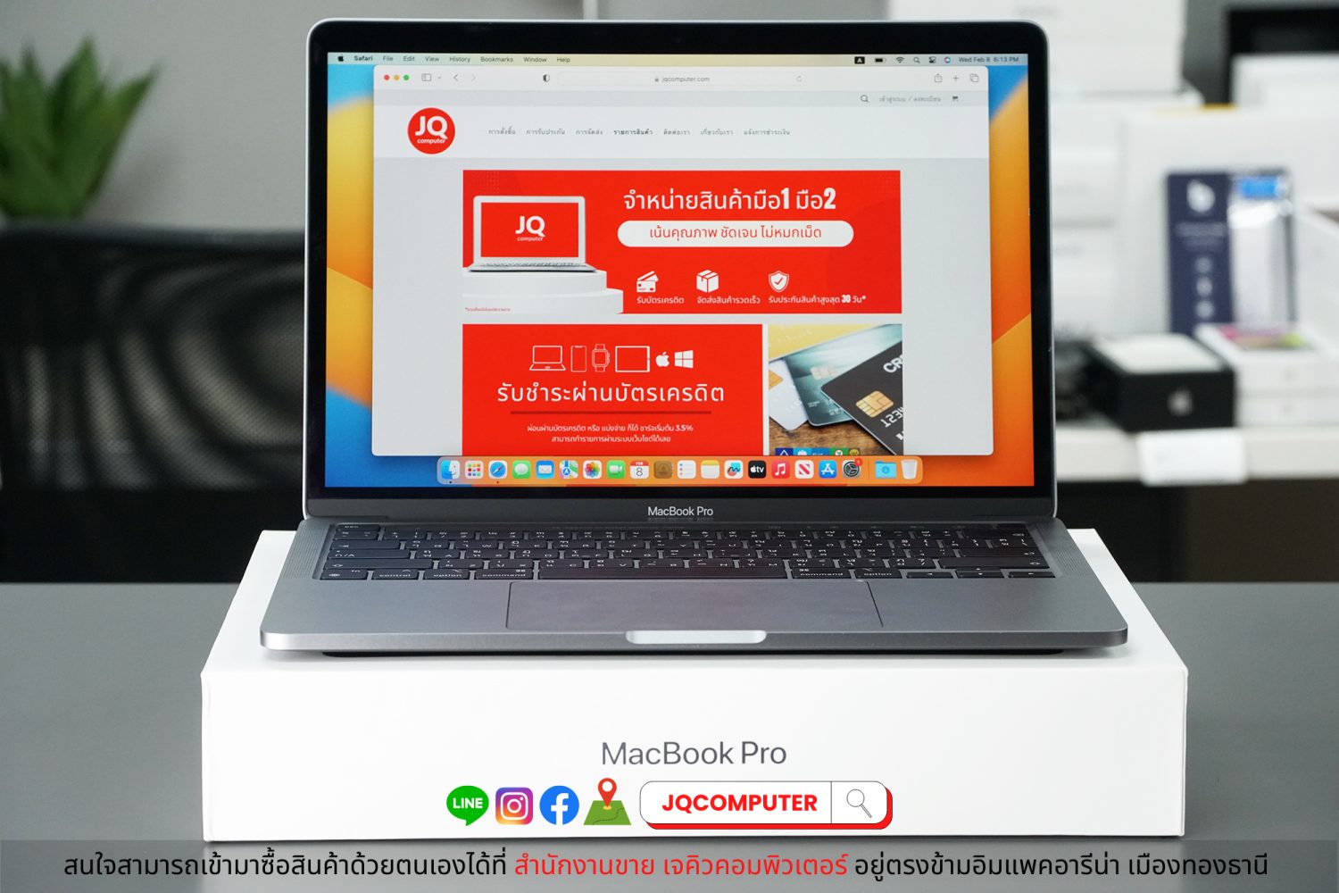 MacBook Pro 13" M1, 2020, 8 GB, 256 GB, Apple Care Plus