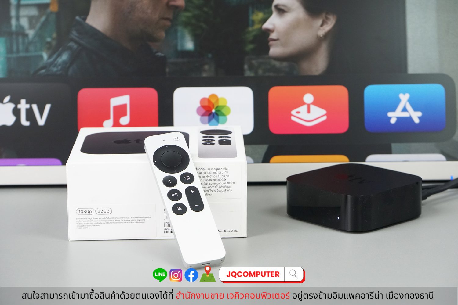 Apple TV HD (2021)
