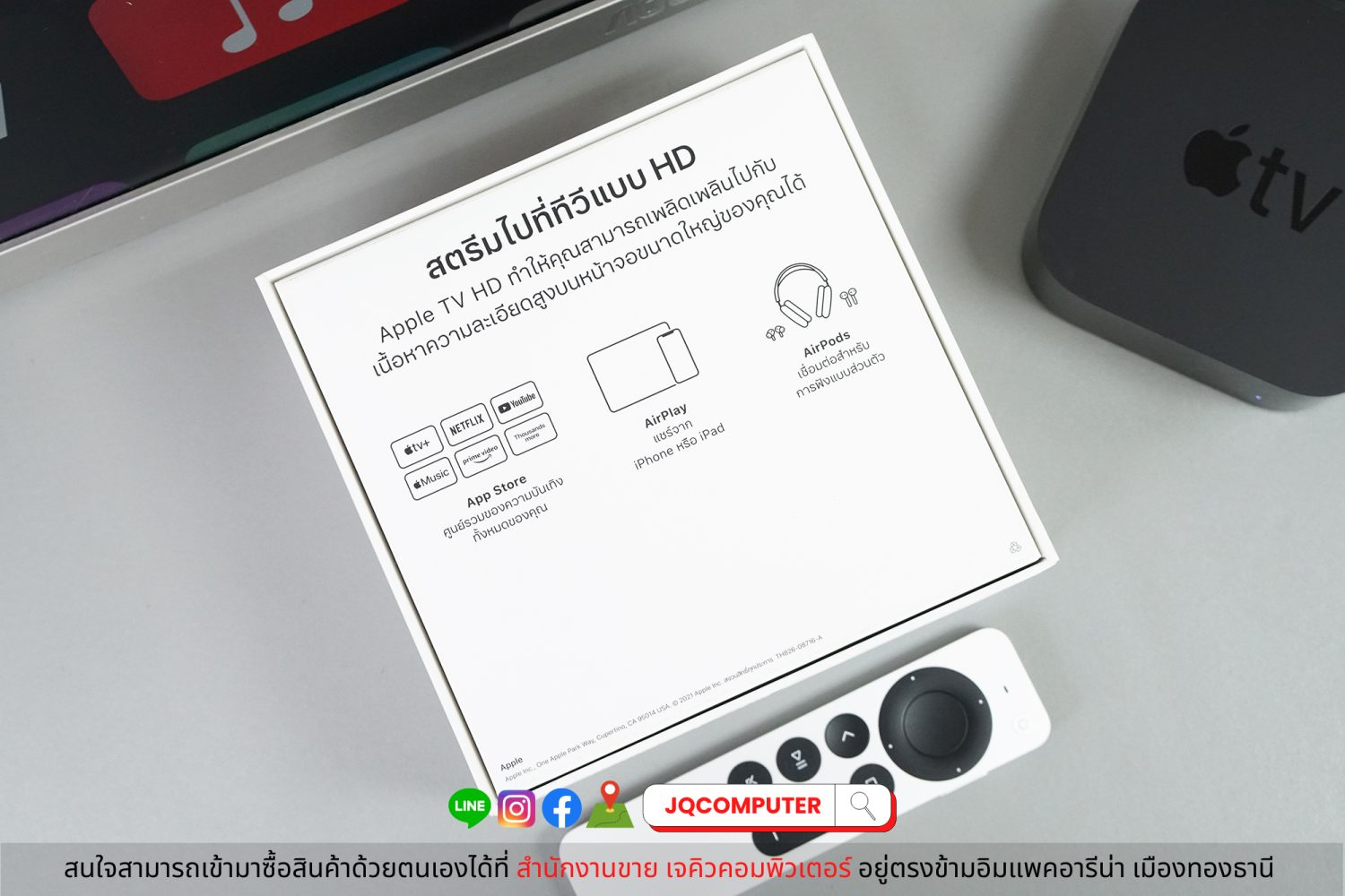 Apple TV HD (2021) - Image 4