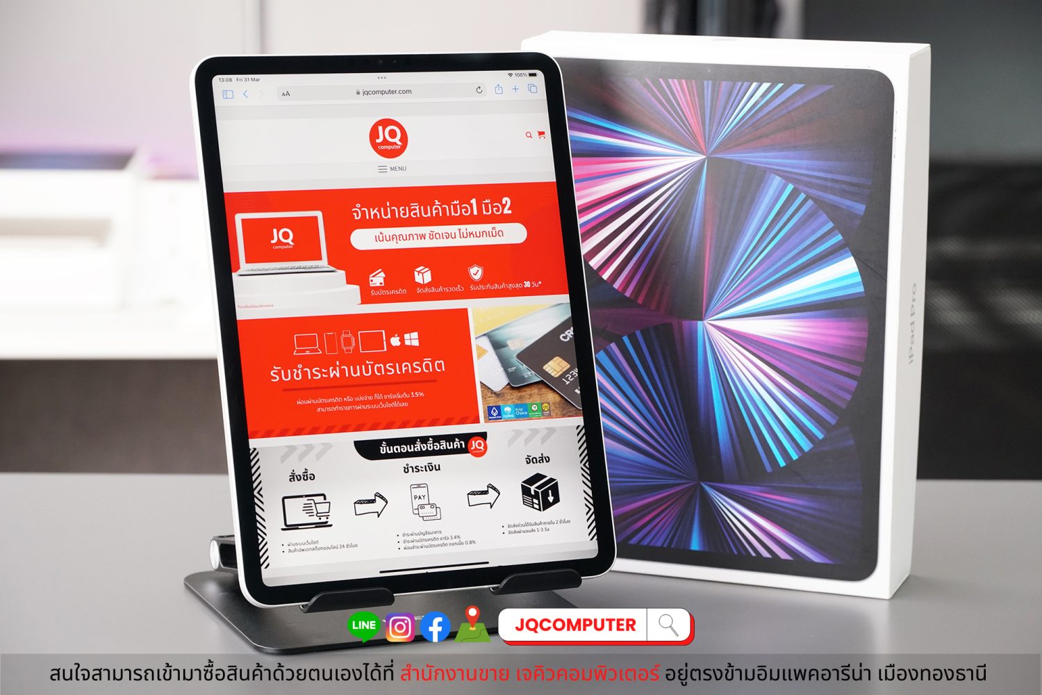 iPad Pro 11" Gen.3 Apple M1 Cellular (Apple Care+)
