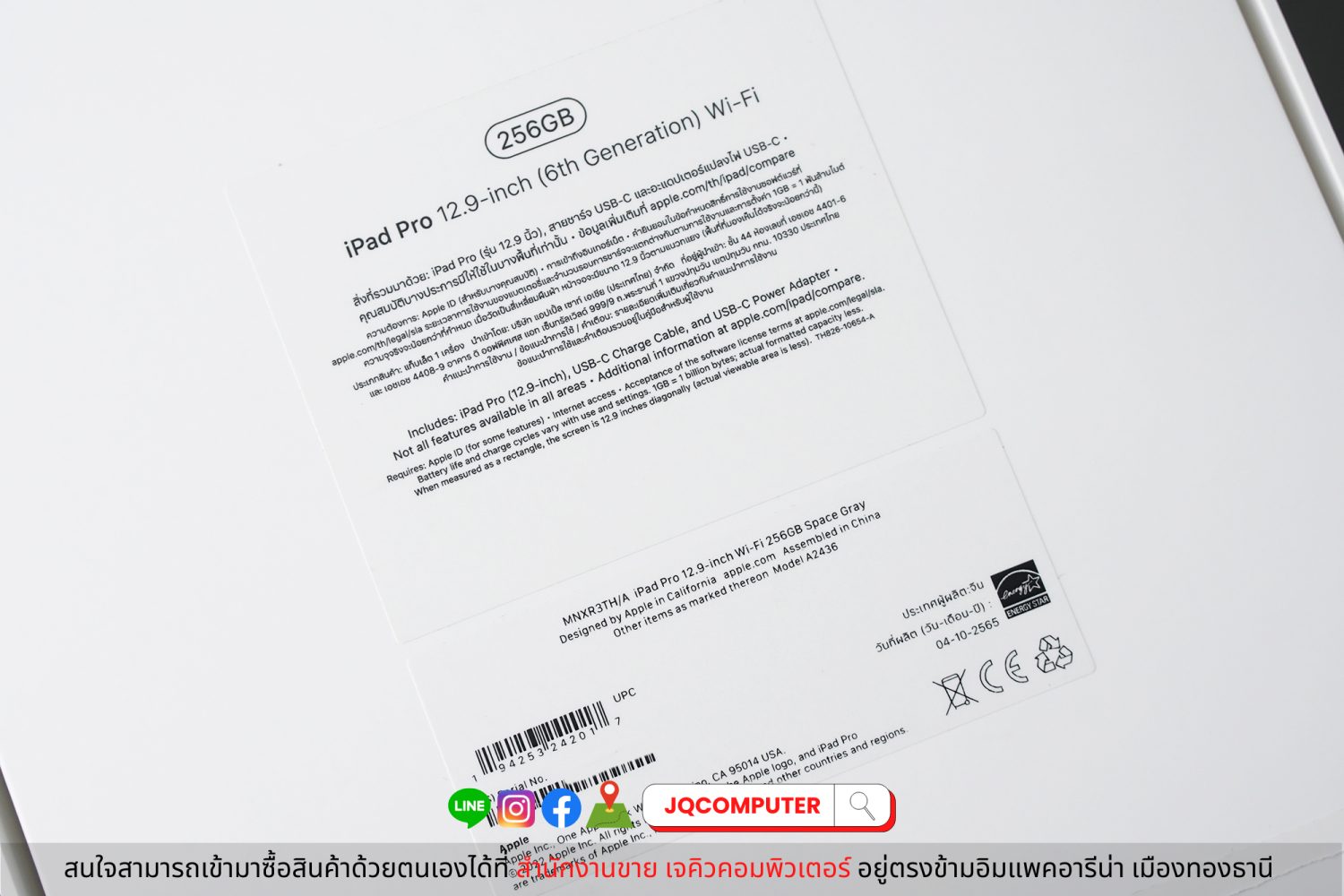 iPad Pro 12" Gen.6 Apple M2 WiFi - Image 17