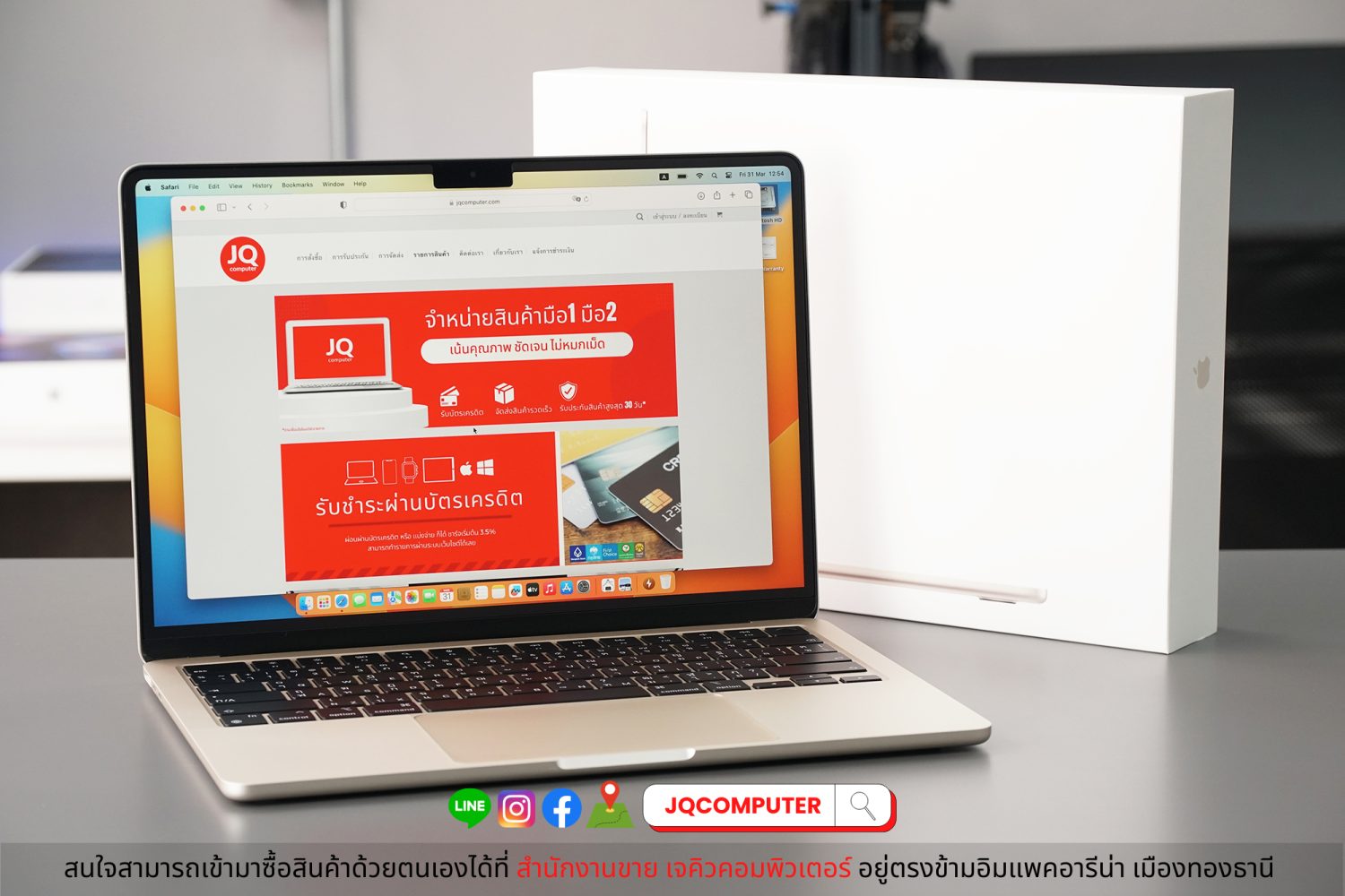 MacBook Air 13" 2022 Apple M2