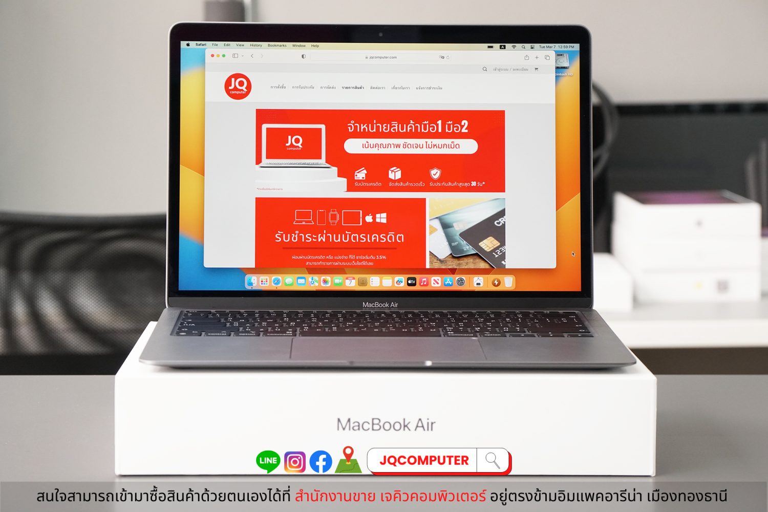 MacBook Air 13" 2020 Apple M1