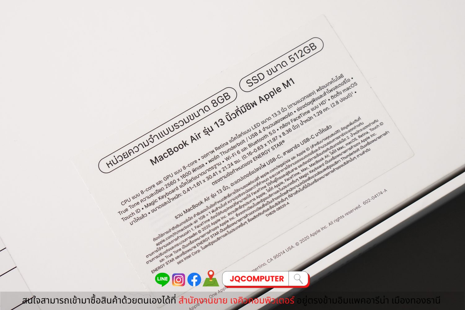 MacBook Air 13" 2020 Apple M1 - Image 19