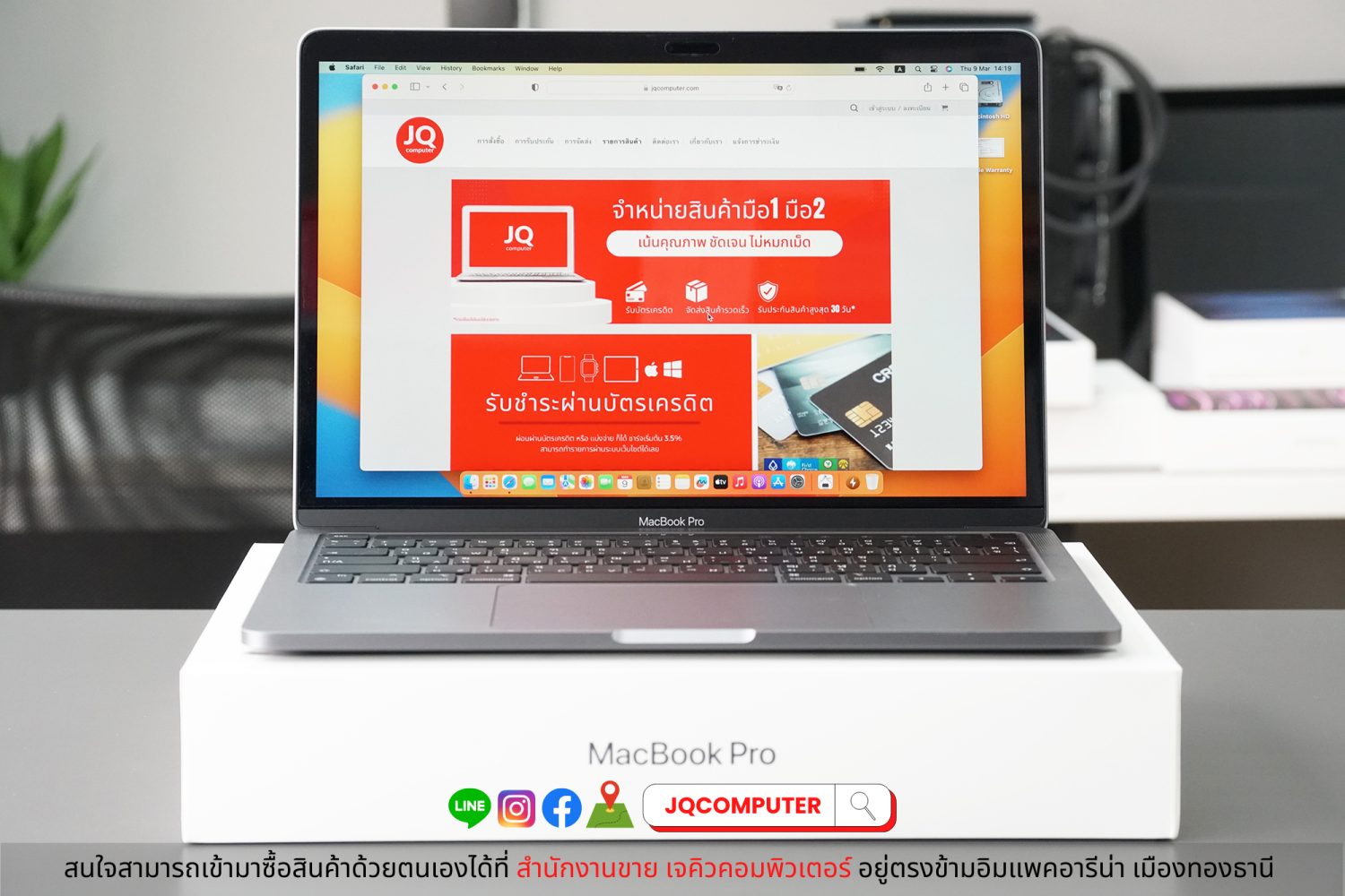 MacBook Pro 13" Apple M1, 512 GB, 2020, Apple Care Plus