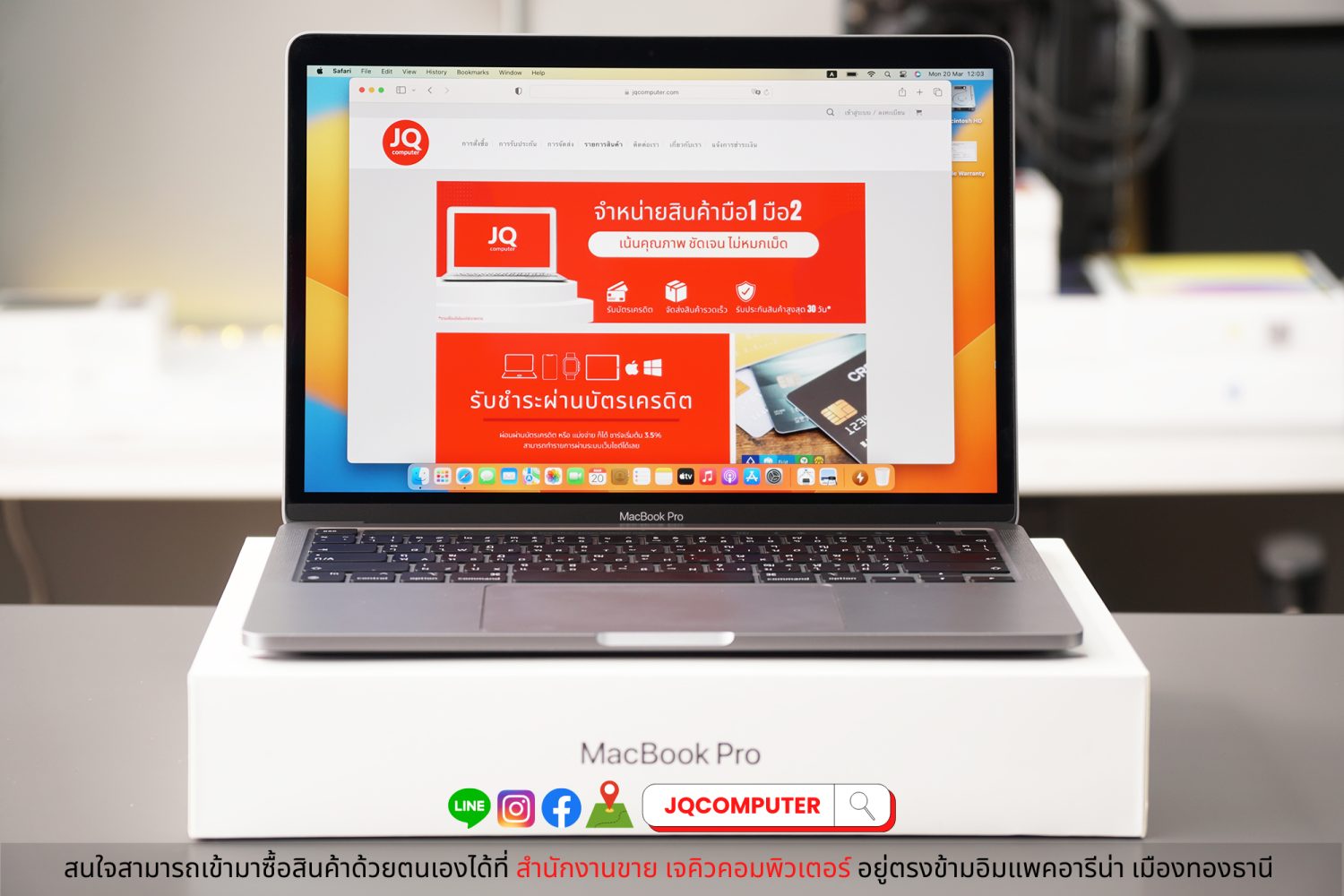 MacBook Pro 13" 2020 Apple M1 (Apple Care+)