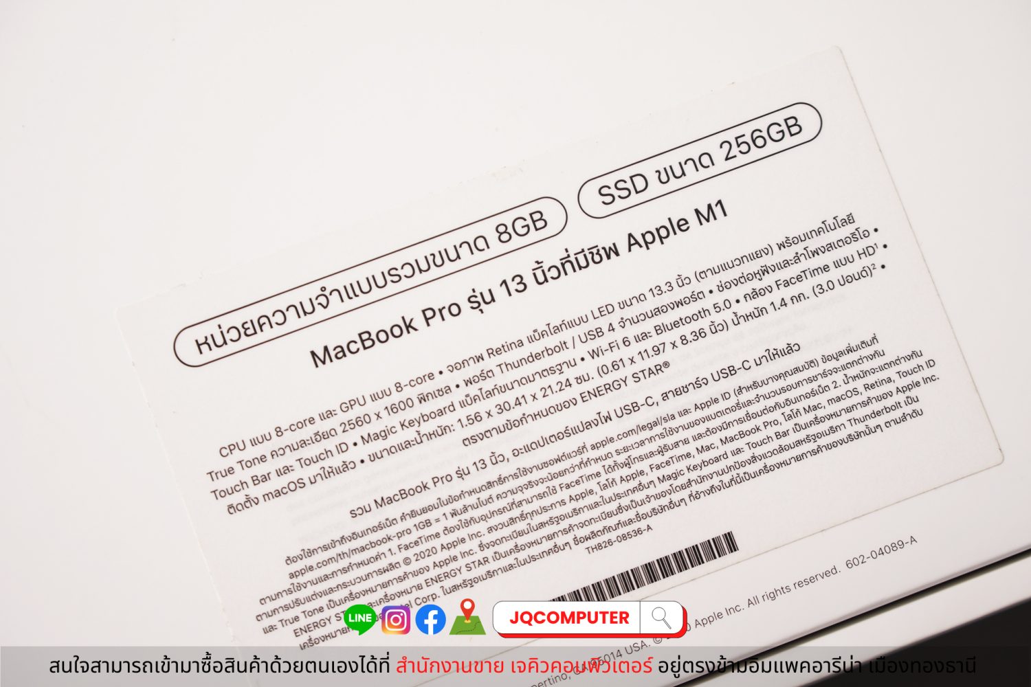 MacBook Pro 13" 2020 Apple M1 (Apple Care+) - Image 21