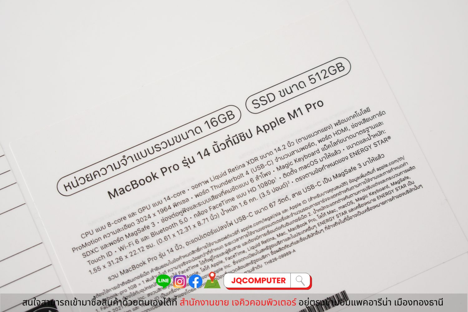 MacBook Pro 14" Apple M1 Pro, 2021, Silver (Apple Care+) - Image 17