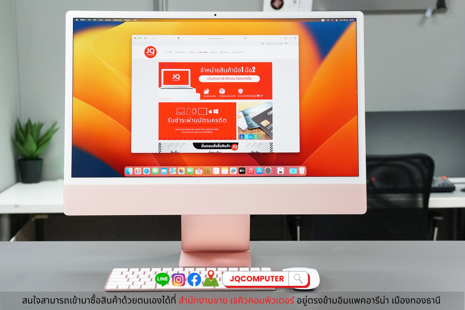 iMac 24" 2021 Apple M1 (Top Spec)