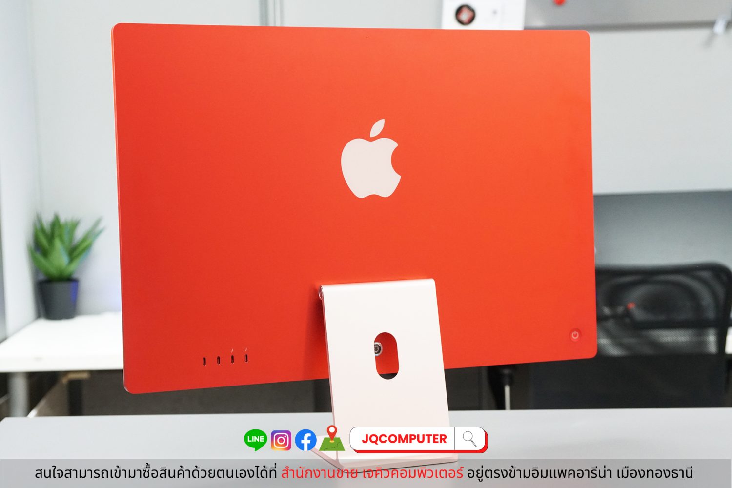 iMac 24" 2021 Apple M1 (Top Spec) - Image 11