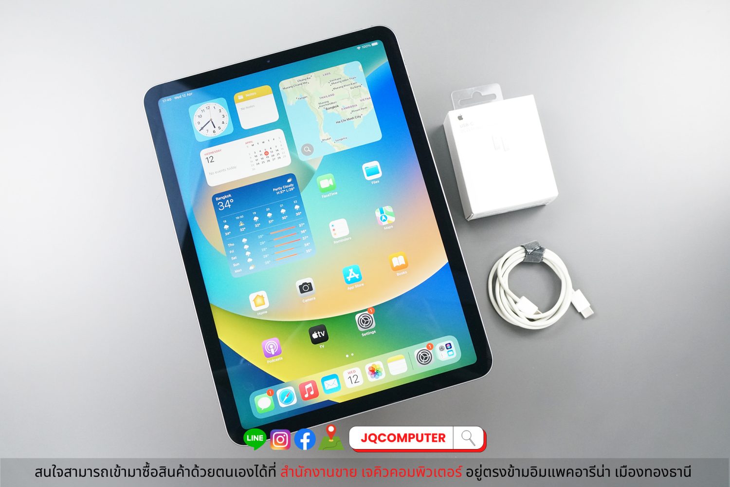 iPad Air 4 WiFi 64 GB - Image 3