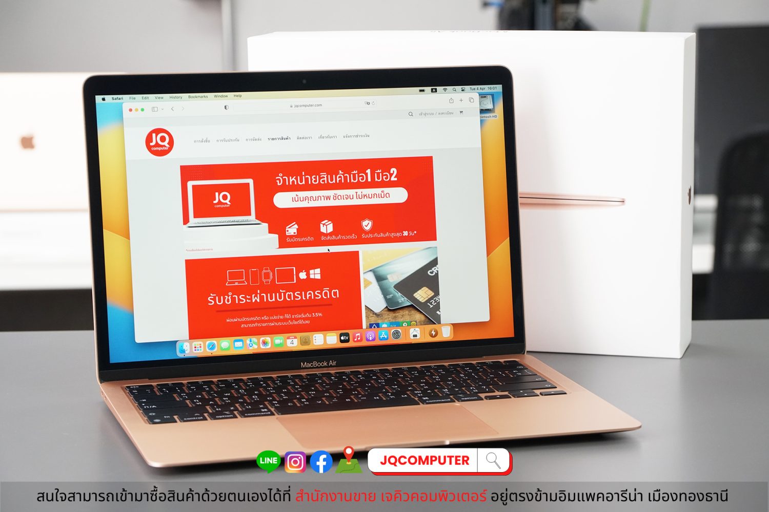 MacBook Air 13" 2020 Apple M1
