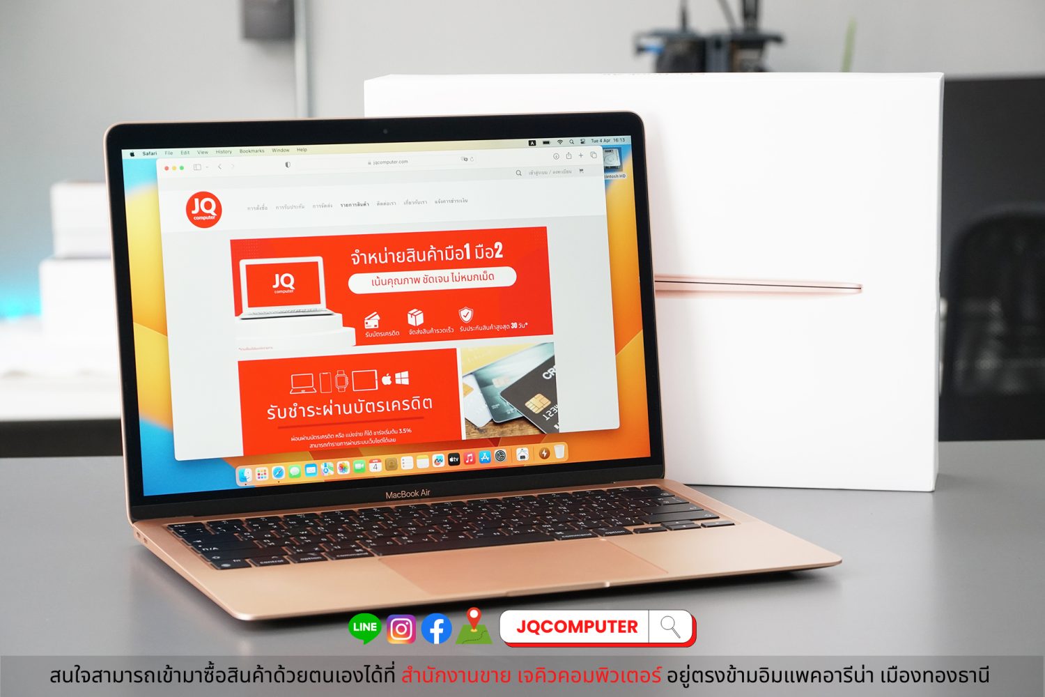 MacBook Air 13" 2020 Apple M1