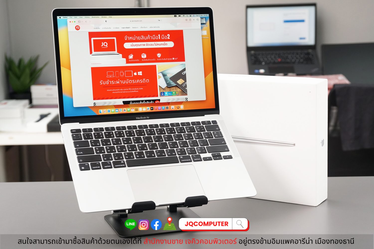 MacBook Air 13" 2020 Apple M1 (Apple Care Plus)