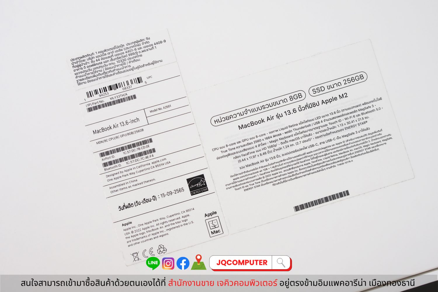 MacBook Air 13" 2022 Apple M2 (Apple Care+) - Image 17