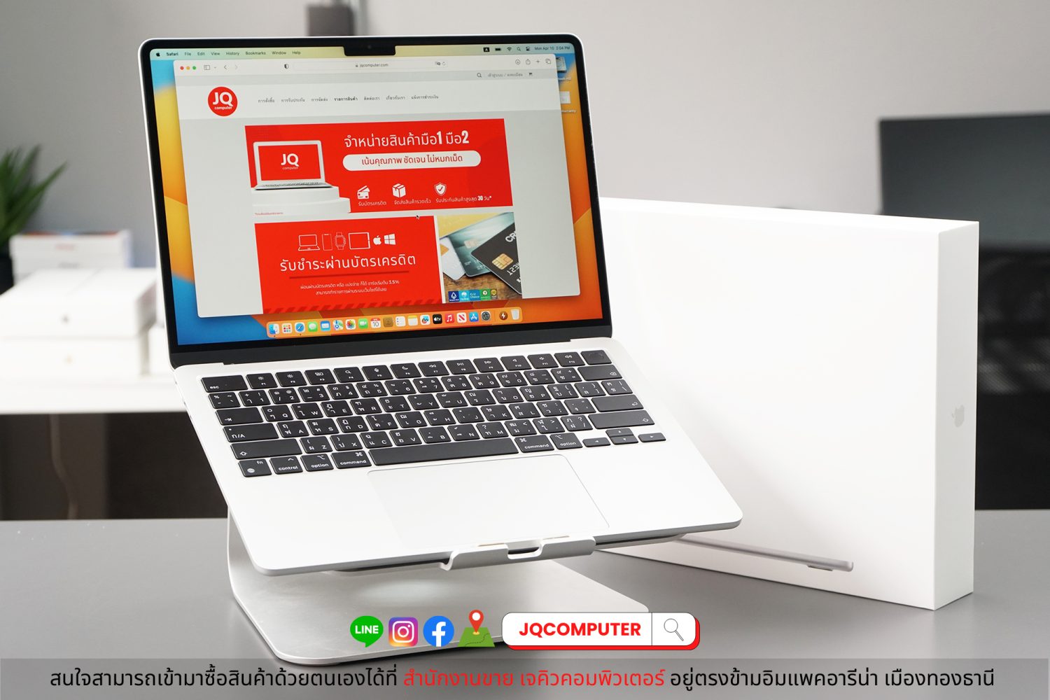 MacBook Air 13" 2022 Apple M2 (Apple Care+)