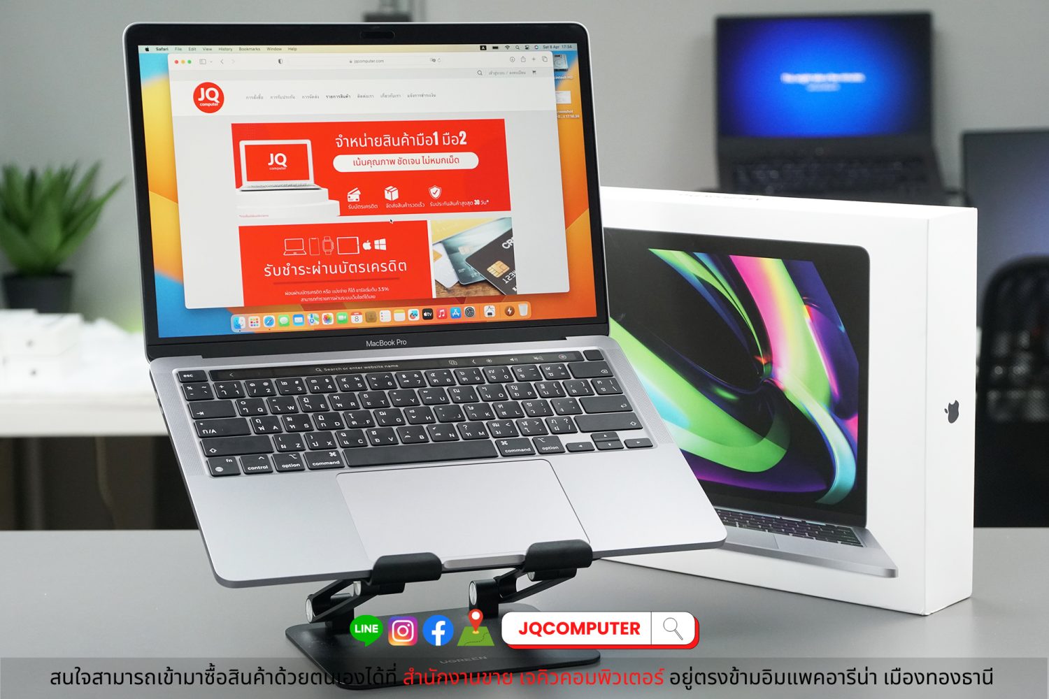 MacBook Pro 13" 2022 Apple M2 (Apple Care+)
