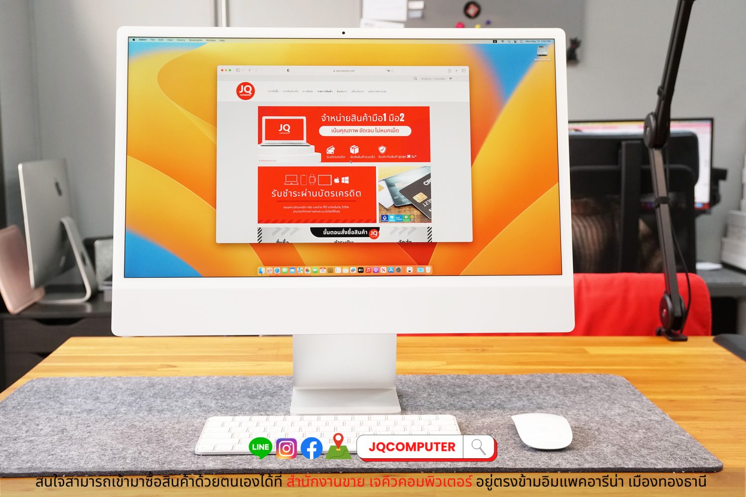 iMac 24" 2021 Apple M1