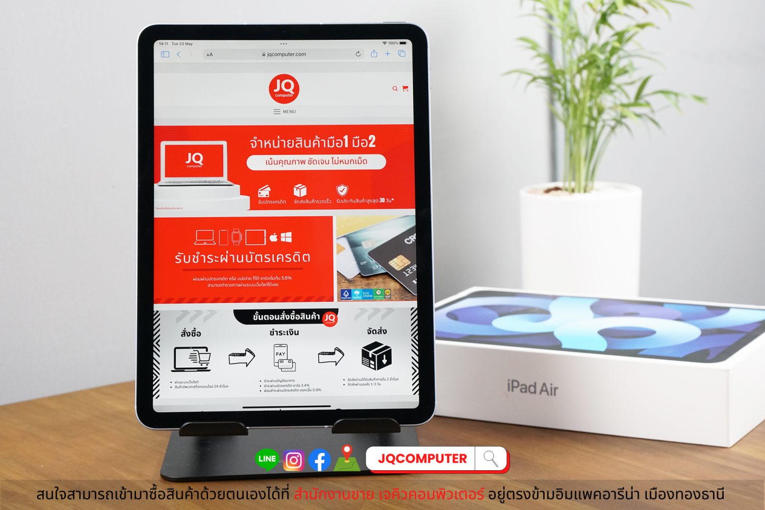 iPad Air 4 Cellular / 256 GB