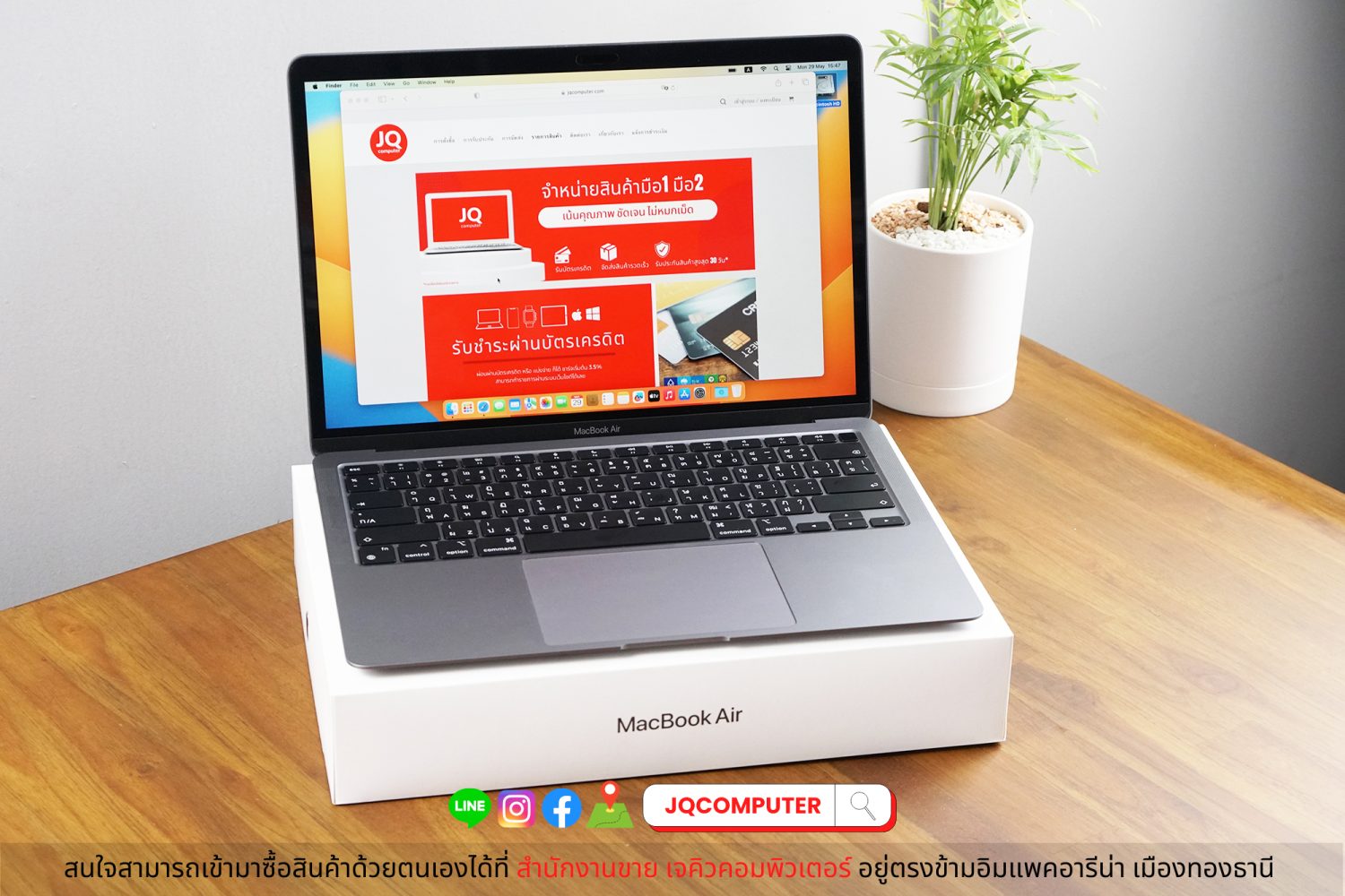 MacBook Air 13" 2020 / Apple M1