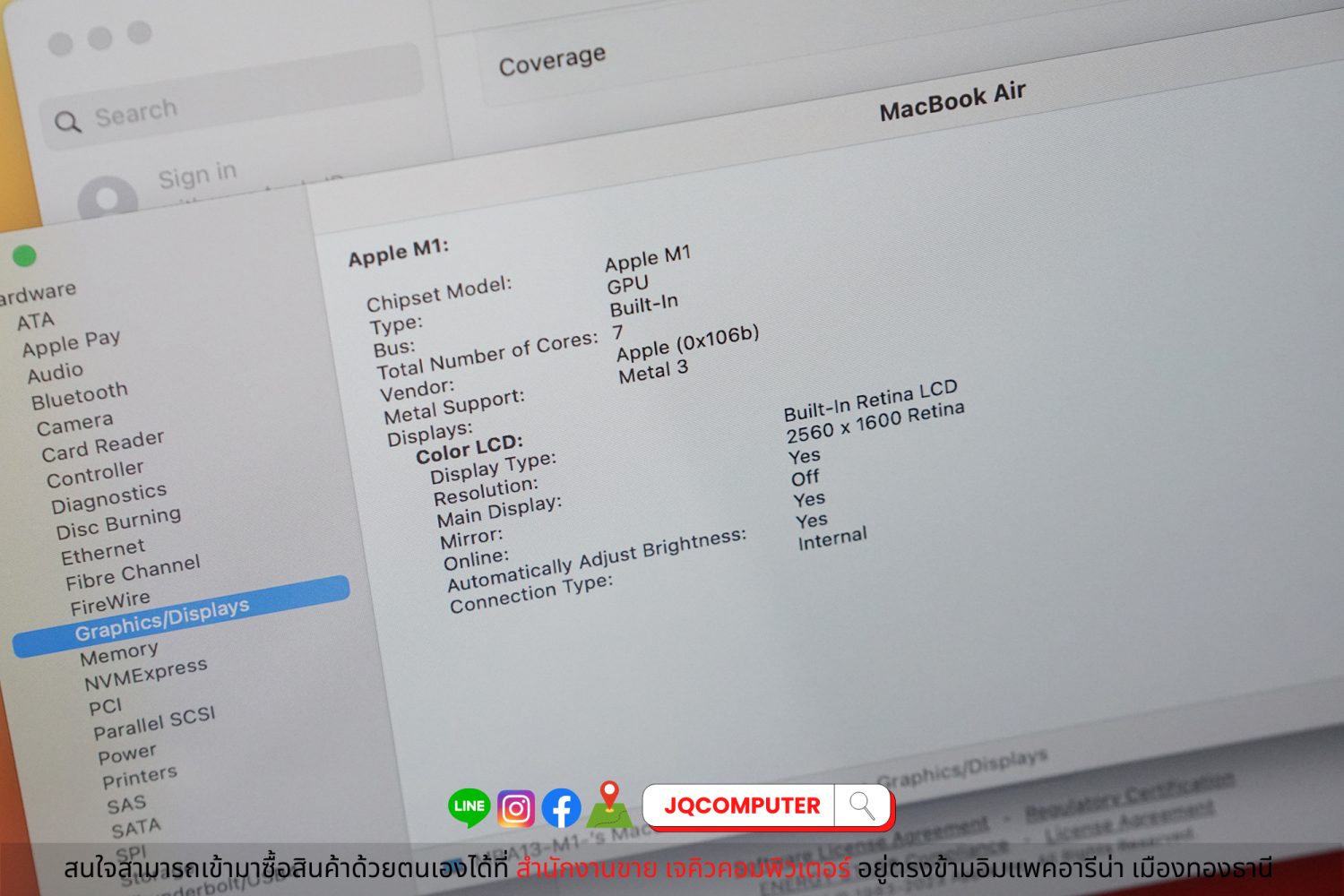 MacBook Air 13" 2020 / Apple M1 - Image 8