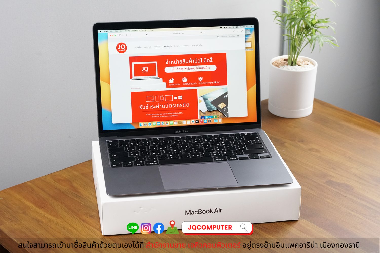 MacBook Air 13" 2020 / Apple M1 (Apple Care+)