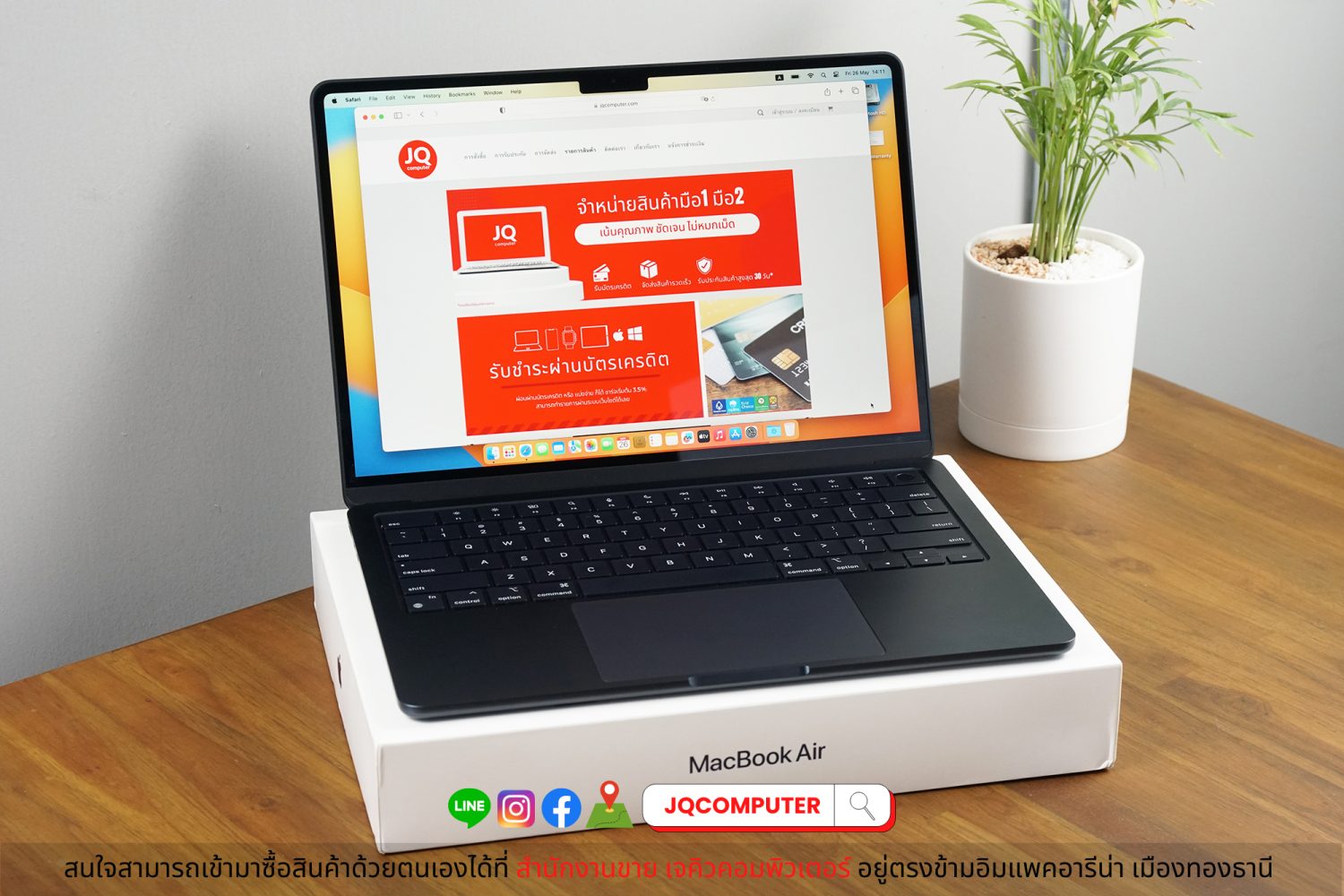 MacBook Air 13" 2022 / Apple M2 (CTO)