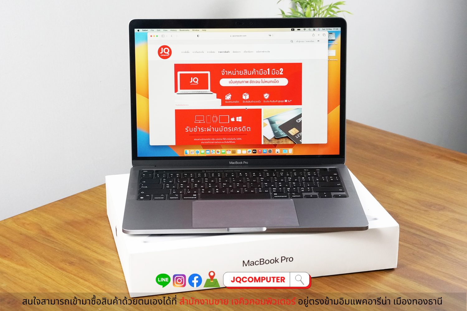 MacBook Pro 13" 2022 Apple M2 TOP (Apple Care+)