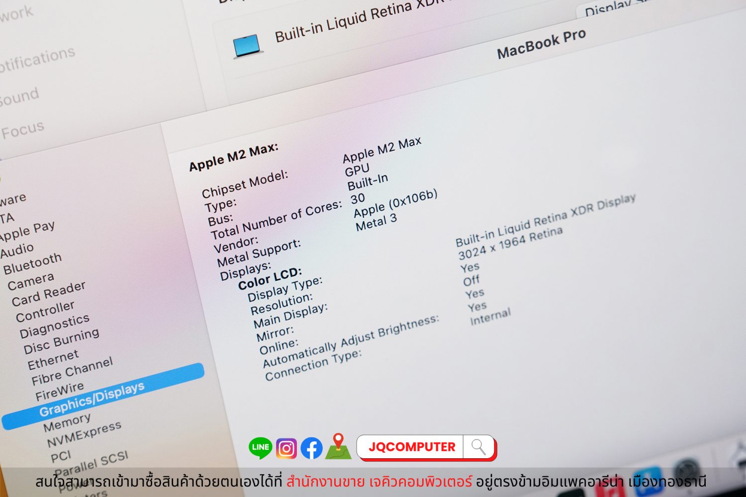 MacBook Pro 14" 2023 / M2 Max (Apple Care+) - Image 8