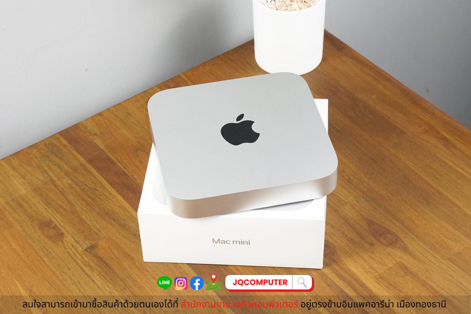 Mac mini Apple M1