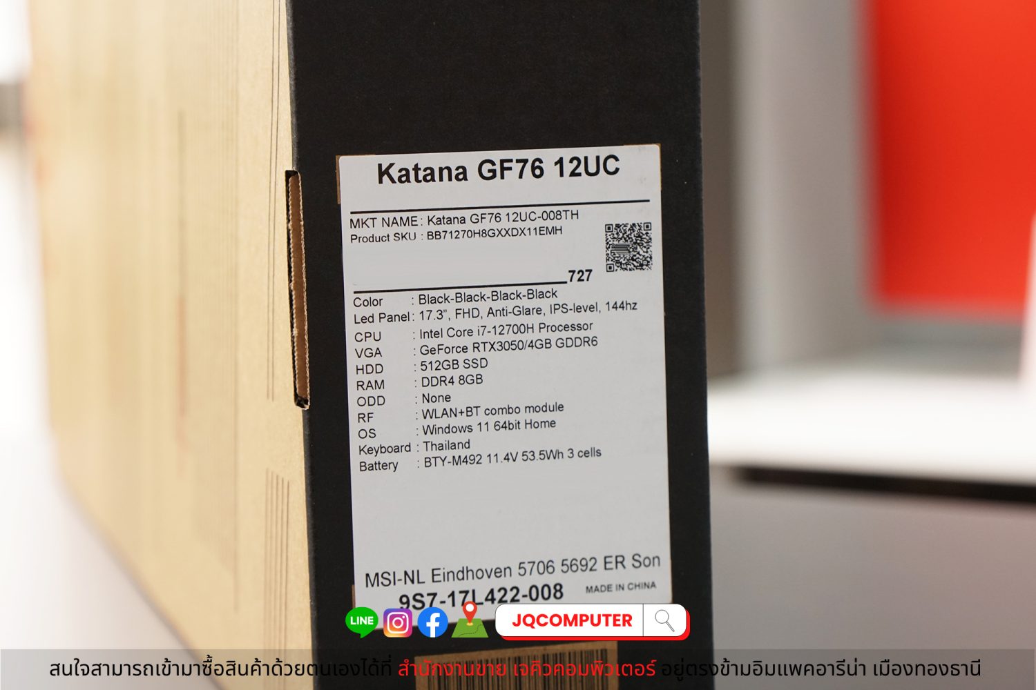 MSI Katana GF76 - Image 19